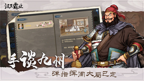 汉末霸业内购版(1)