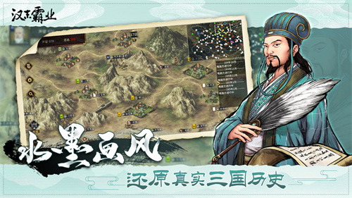 汉末霸业内购版(7)
