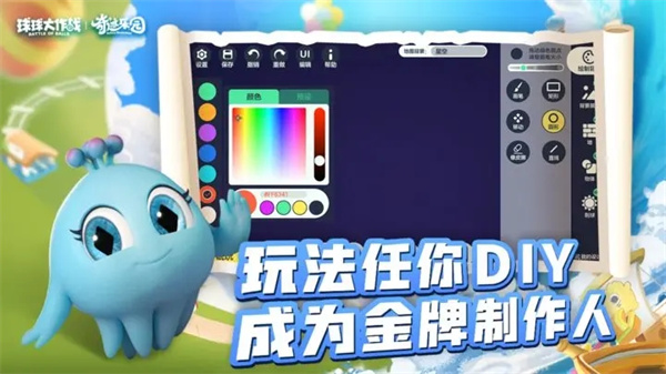 球球大作战安装 v19.1.0 安卓版(4)