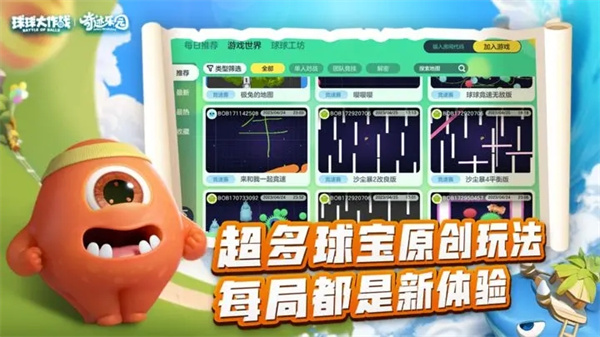 球球大作战安装 v19.1.0 安卓版(5)