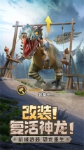 最后的原始人华为版(2)
