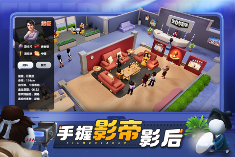 影业梦想家先锋测试服 v100.0.0.8 安卓版(3)