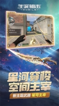 生死狙击正版(4)