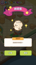 欢乐消消消无限内购版(4)