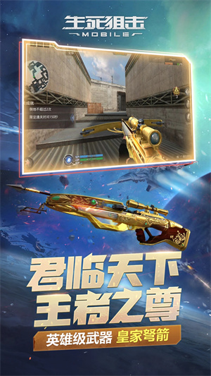 生死狙击国际服 v8.4.2 安卓版(3)