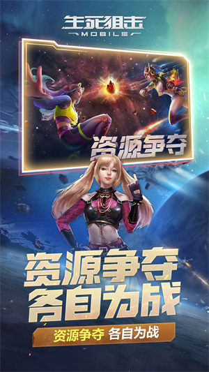 生死狙击国际服 v8.4.2 安卓版(5)