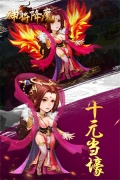 神将降魔安卓 v1.0.0 手机版(4)