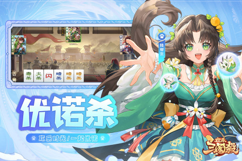 欢乐三国杀无限充值版(5)