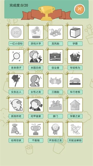 中国式人生无广告版(2)