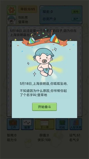 中国式人生无广告版(7)
