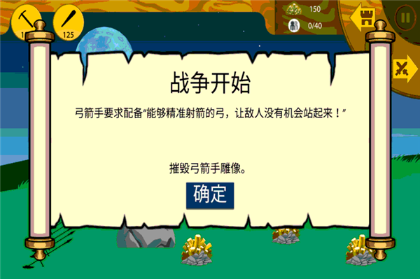 火柴人战争遗产无敌版(3)