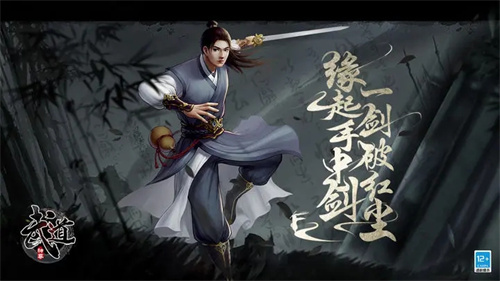 武道神尊冰雪版(1)