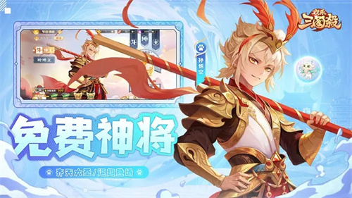 欢乐三国杀最新 v2.1.0 安卓版(3)
