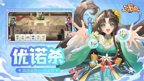 欢乐三国杀最新 v2.1.0 安卓版(5)