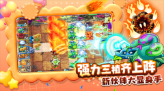 植物大战僵尸2无邪团队内购版(3)