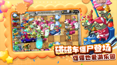 植物大战僵尸2无邪团队内购版(5)