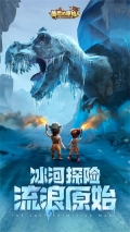 最后的原始人无限内购 v1.1.60 安卓版(1)