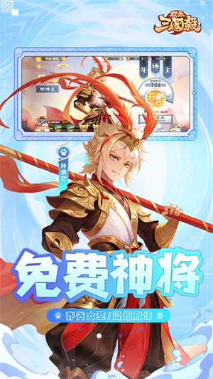 欢乐三国杀免内购 v2.1.0 安卓版(2)