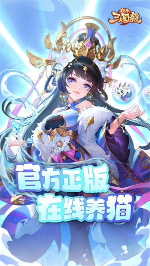 欢乐三国杀免内购 v2.1.0 安卓版(3)