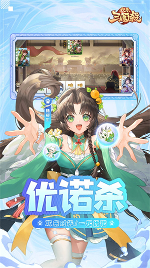 欢乐三国杀免内购 v2.1.0 安卓版(4)