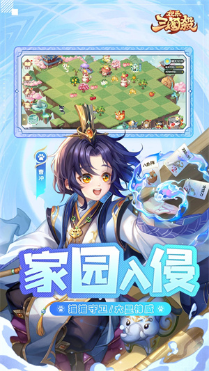 欢乐三国杀免内购 v2.1.0 安卓版(5)