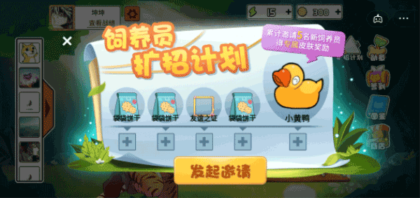 动物之战无广告最新版(1)