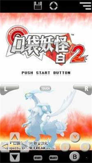 口袋妖怪白2金手指代码手机版(1)
