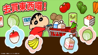 蜡笔小新之小帮手大作战免费版(2)
