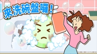蜡笔小新之小帮手大作战免费版(4)