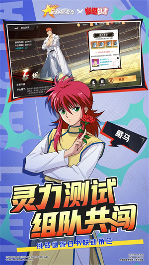 全明星激斗vivo版(3)