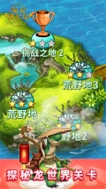 萌龙进化论最新版(5)