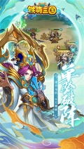 铁骑三国手机版(4)