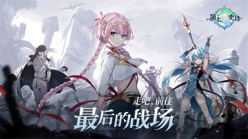 第七史诗亚服 v1.0.665 安卓版(6)