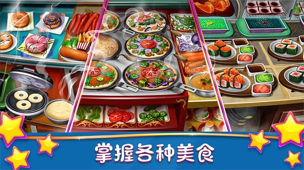 烹饪发烧友正版(2)