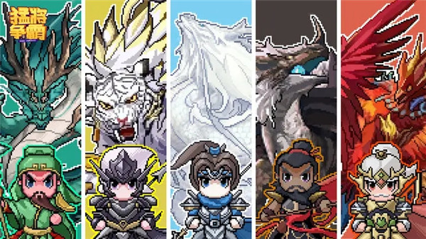 猛将争霸 v1.0.7 安卓版(1)