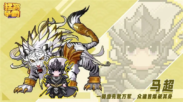 猛将争霸 v1.0.7 安卓版(5)