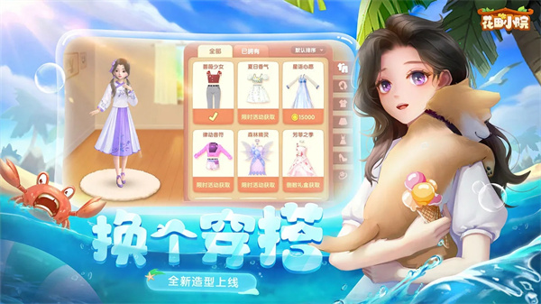 花田小院折相思MOD v2.1.12 安卓版(5)