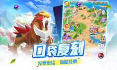 精灵训练师国际服 v1.2.5 安卓版(1)