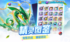 精灵训练师国际服 v1.2.5 安卓版(2)