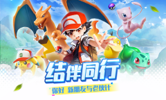 精灵训练师国际服 v1.2.5 安卓版(3)