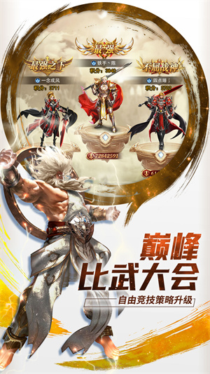 功夫之夜本 v1.0.3 安卓版(3)