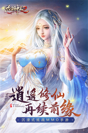 太古神王2 v1.0.70.121 安卓版(4)