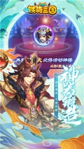 铁骑三国满V版(1)