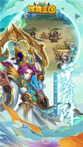 铁骑三国满V版(2)