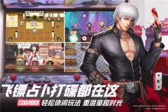 全明星激斗九游版(5)