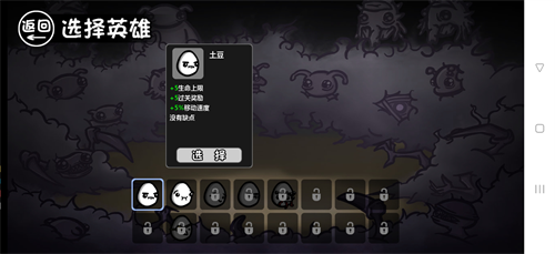 Brotato最新 v1.2.43 安卓版(1)