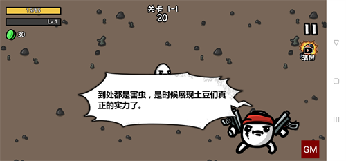 Brotato最新 v1.2.43 安卓版(4)
