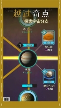 从细胞到奇点进化永无止境 v15.73 安卓版(1)