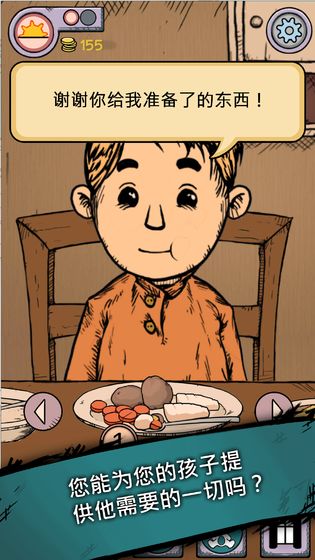 我的孩子生命之源 v1.7.102 安卓版(2)