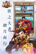 铁骑三国最新版(1)